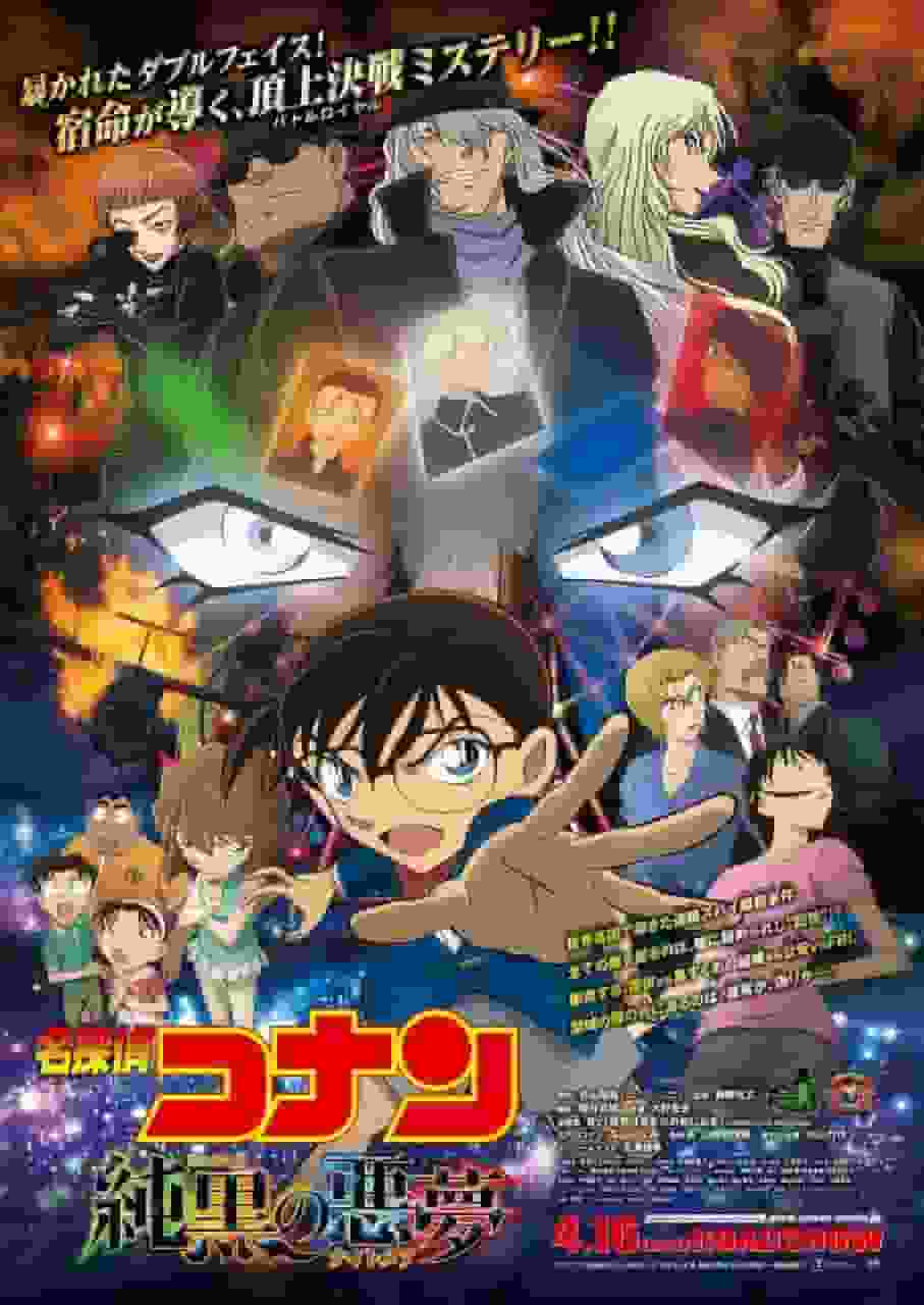 Detective Conan: The Darkest Nightmare - A masterpiece that lets you enjoy the suspense and excitement of the series at its finest.