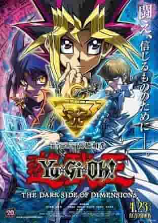 The appeal and reviews of the movie "Yu-Gi-Oh! THE DARK SIDE OF DIMENSIONS": A must-see masterpiece for fans of the series
