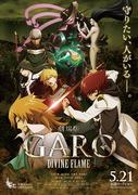 GARO DIVINE FLAME - The story of the ultimate warrior who praises the divinity of flame