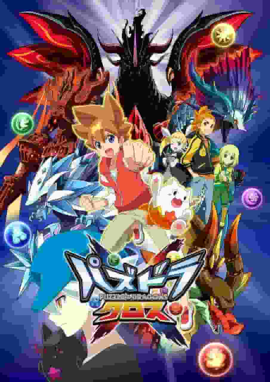 The appeal and reviews of "Puzzle & Dragons Cross": Entering a new world of adventure