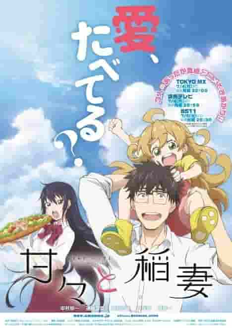 The appeal and reviews of "Sweetness and Lightning": A heartwarming story of delicious food and family