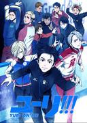 Yuri!!! on ICE - A moving story about the passion and growth of figure skating