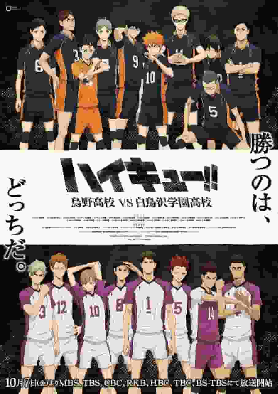 Haikyu!! A thorough analysis of the heated match between Karasuno High School and Shiratorizawa Academy High School!