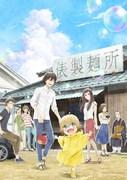 Kin'iro Kemuri in the Land of Udon: A deep review of the fascinating story and characters