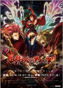 Kabaneri of the Iron Fortress: Reevaluation and New Perspectives