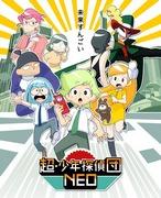 The appeal and reviews of "Super Boy Detectives NEO": A thorough analysis of a new generation detective story