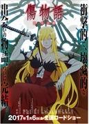 Kizumonogatari III: In Cold Blood Review: Exploring the Depths of the Monogatari Series