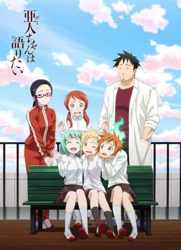 The appeal and reviews of "Ajin-chan wa Kataritai": A humorous slice-of-life anime depicting the coexistence of different races