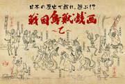 The appeal and evaluation of Sengoku Choju Giga ~Otsu~: A fusion of history and humor