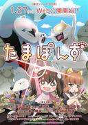 Tamaponzu TAMA-PAWNS - Review and rating of the fascinating new sensation anime