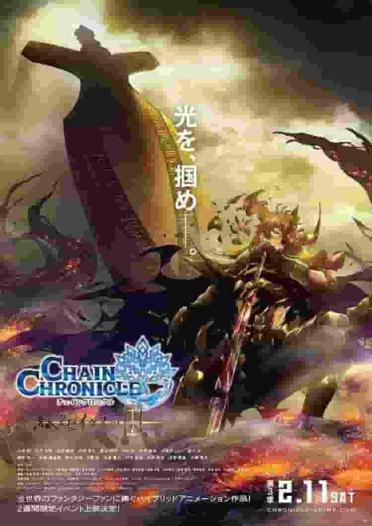 The appeal and evaluation of "Chain Chronicle: Haecceitas no Sen Chapter 3": Deepening of the story and characters