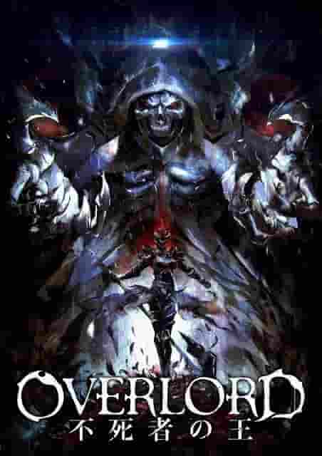 The appeal and evaluation of the movie compilation "Overlord: The King of the Undead"