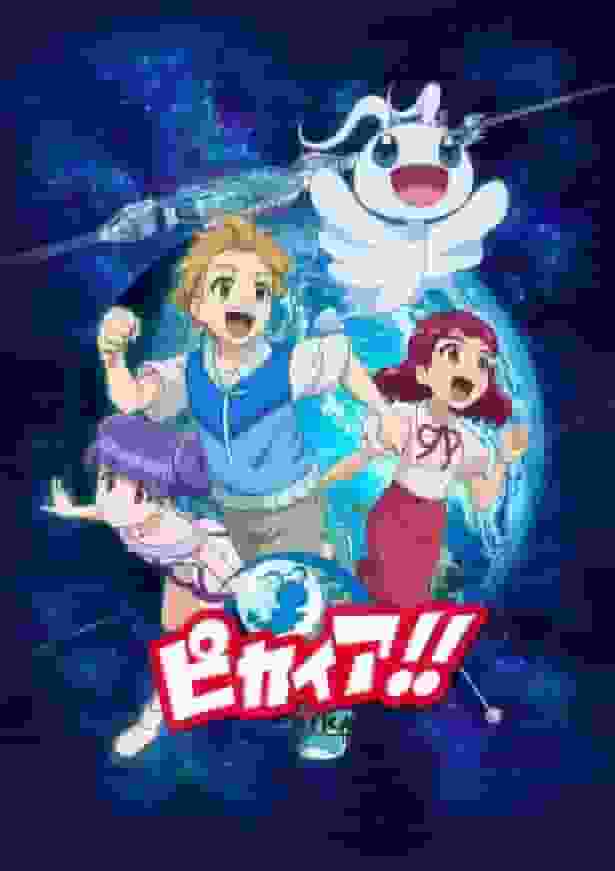 The appeal and evaluation of Pikaia!!: evolving story and character depth