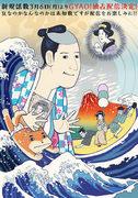 Detailed review and evaluation of Isobe Isobe Monogatari Season 2