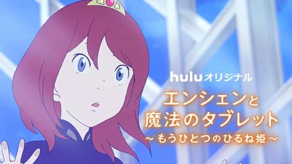 Ancient and the Magic Tablet: Another Napping Princess - A thorough review