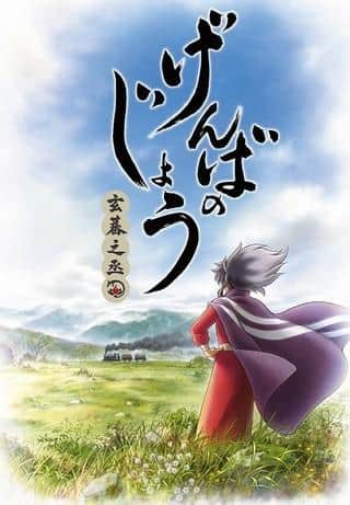 Genbanojo Genbanojo - In-depth review and recommended points