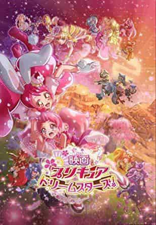 "Pretty Cure Dream Stars!" Movie Review: The appeal of the series and new adventures