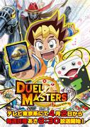 The appeal and evaluation of the 2017 version of "Duel Masters": Review of the 14th series