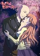 A lustful night with a monk... - A moving story that explores the depths of love