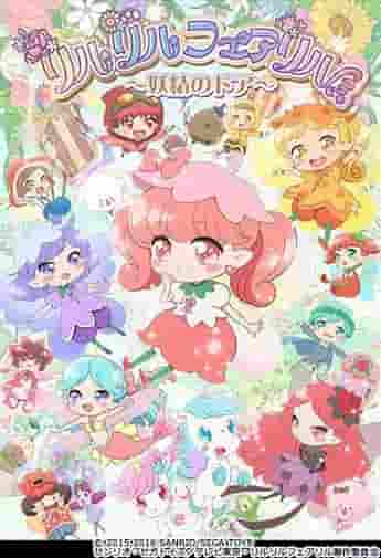The appeal and reviews of "Rilu Rilu Fairilu Magic Mirror": A magical world that can be enjoyed by both children and adults