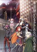Re:CREATORS Review: An epic tale of creators and creations