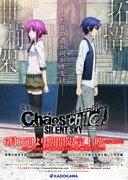 A thorough analysis of the appeal and depth of "CHAOS;CHILD SILENT SKY"!