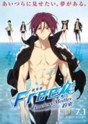 Free! -Timeless Medley- The Movie: Promise: Impressions and Reviews of the Touching Bonds and Trajectory of Youth