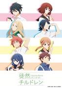 The appeal and reviews of "Tsuredure Children": A thorough analysis of the deep story and the appeal of the characters