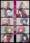 Welcome to the Classroom of the Elite: Episode 1 Review and Impressions