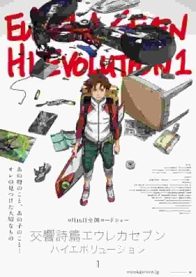 A thorough review of the movie version of Eureka Seven Hi-Evolution 1!
