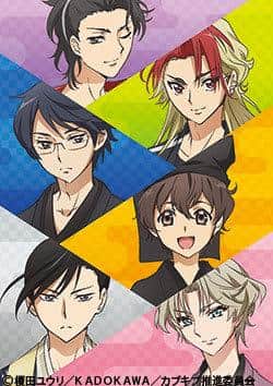 The appeal and reputation of Kabukibu! OVA: A special edition that delves deeper into the behind-the-scenes world
