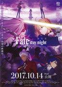The appeal and reviews of "Fate/stay night: Heaven's Feel I.presage flower": A fusion of a grand story and beautiful visuals