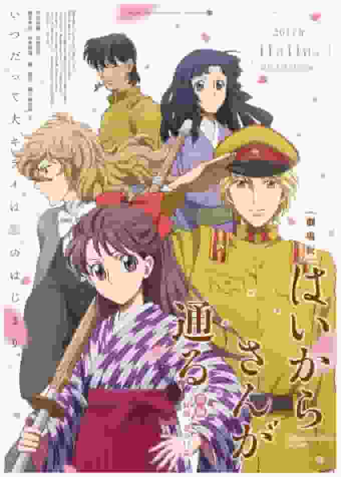 Impressions and reviews of the first part of the movie "Haikara-san ga Tooru" ~ The glamorous story of Benio at 17 ~