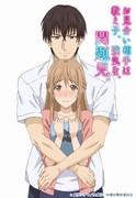 The matchmaking partner is a student of hers, a strong-willed troublemaker - A thorough evaluation of the fascinating characters and depth of the story