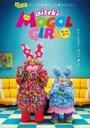 The appeal and evaluation of "Aiseki Mogol Girl": Exploring the new era of video experiences
