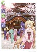 The appeal and reviews of "Konohana Kitan": A fusion of a moving story and beautiful images