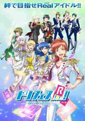 Dream Festival! R 2nd Season: A look at the evolved story and character appeal