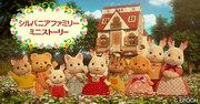 Sylvanian Families Mini Story: A moving experience of a charming little world