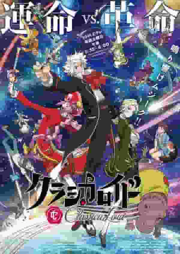 ClassicaLoid Season 2: The fusion of music and story