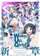 Review of "Wake Up, Girls! New Chapter": What is the appeal of the second season of the TV series?