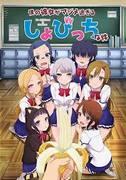 My Girlfriend is Too Serious: A Thorough Analysis of a Heartwarming Romantic Comedy with a Girlfriend Who is Too Serious