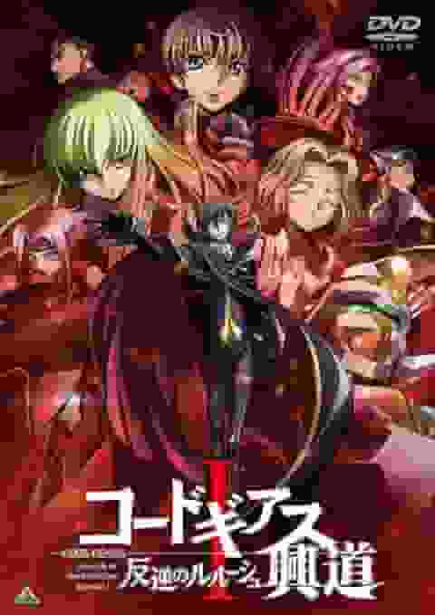 Code Geass: Lelouch of the Rebellion I: Initiation - A thorough review of the moving remake