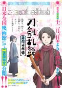 "Touken Ranbu Hanamaru Intermission Memoirs" Review: What's the appeal of the third installment in the series?