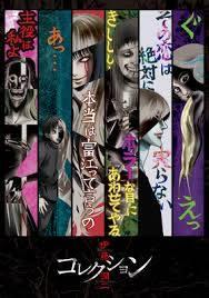 The horror and charm of Junji Ito's "Collection": A detailed review and recommended points