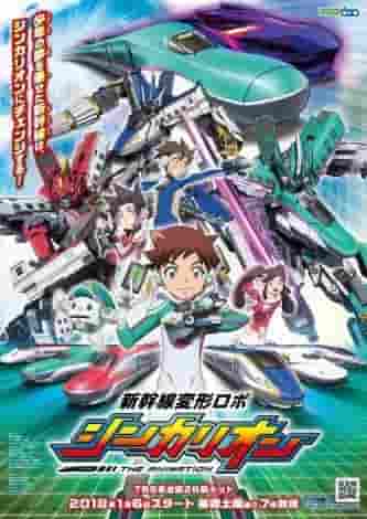 The appeal and evaluation of Shinkansen Henkei Robo Shinkalion THE ANIMATION: The evolution and potential of the series' first animated adaptation