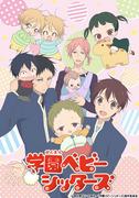 "School Babysitters": A thorough analysis of the touching child-rearing story and charming characters!