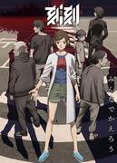The appeal and reviews of "Kokkoku": A thorough analysis of the deep story and the appeal of the characters