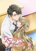 25-year-old High School Girl Complete Edition: A Reevaluation of Youth from an Adult Perspective