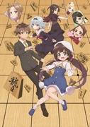 The Ryuo's Work is Never Done! - What is the appeal of this youth story set in the world of shogi?