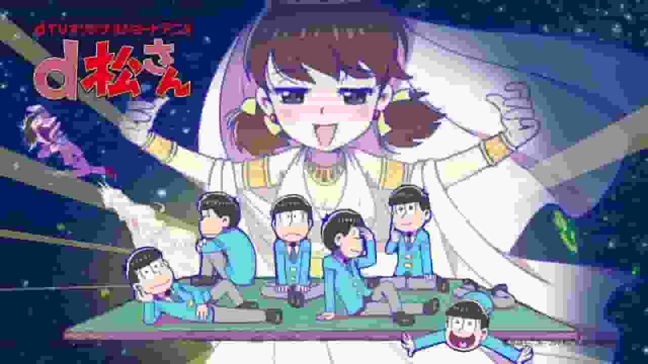 The appeal and evaluation of "D Matsu-san": A must-read review for anime fans